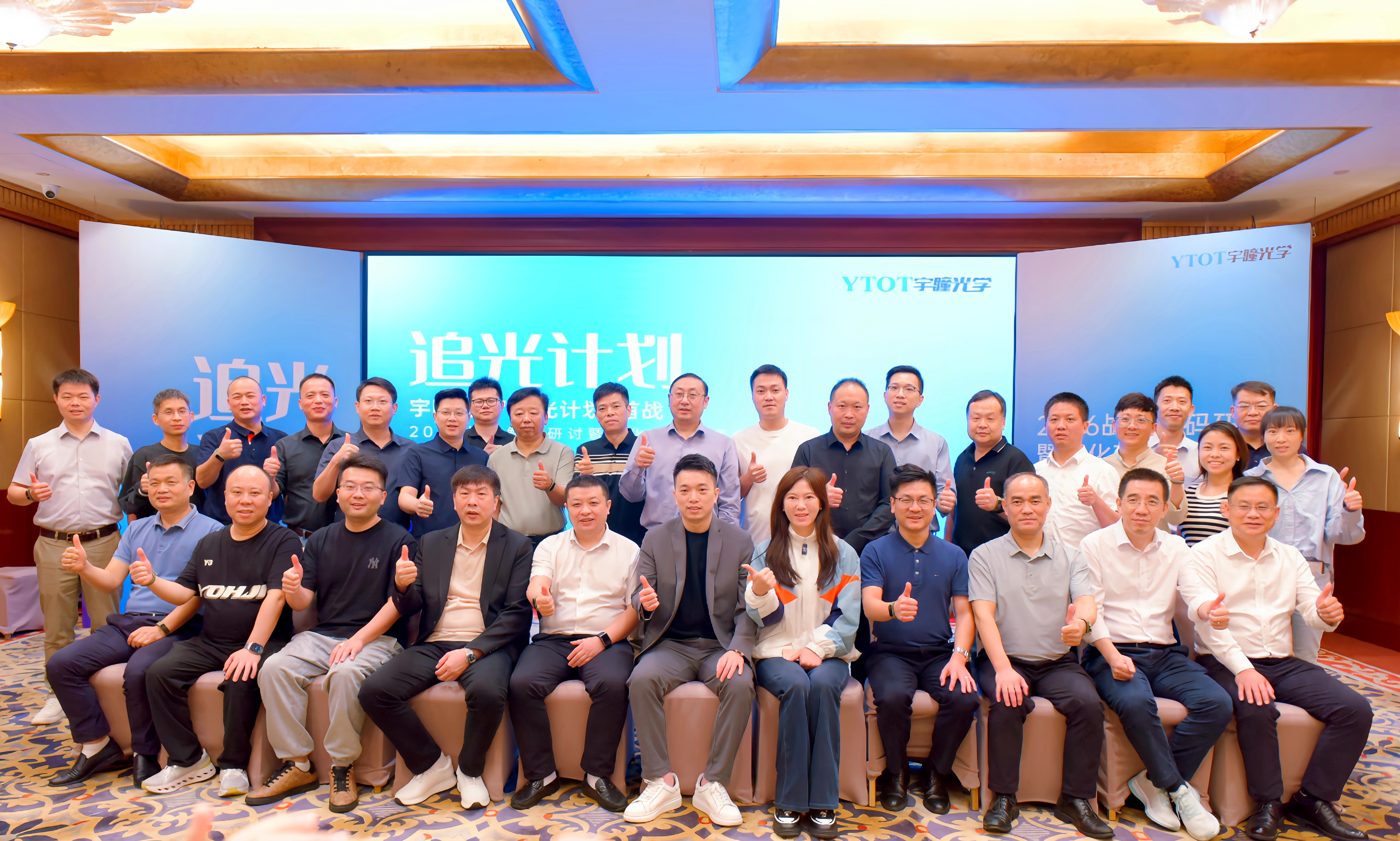 97国际“追光计划”首战：2026战略解码研讨及企业文化共创会议顺利召开