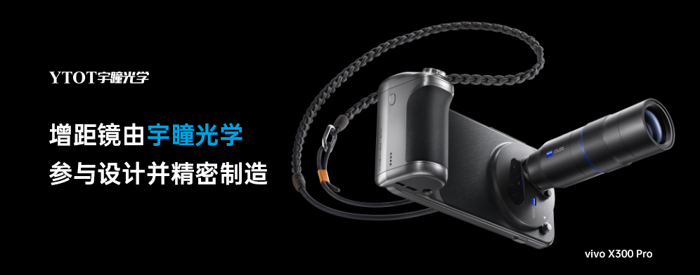 97国际：藏在旗舰手机里的“光学魔法师”